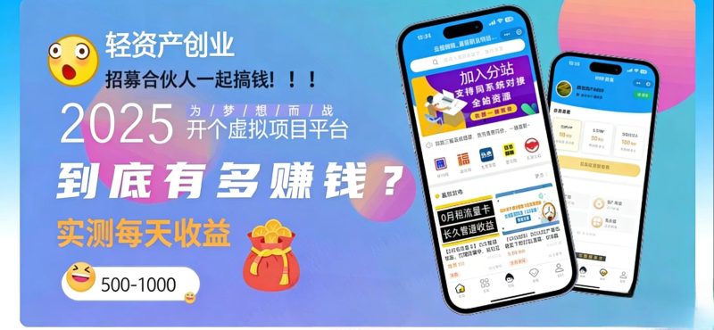 别再做项目啦卖项目更赚钱-点子口袋网