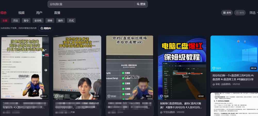 (19634期)豆包电脑办公任务拉新项目-更新,单价15元,最近很多人爆单,收入好几万,转化率超高,达人闭眼冲 (19634期)豆包电脑办公任务拉新项目-更新,单价15元,最近很多人爆单,收入好几万,转化率超高,达人闭眼冲