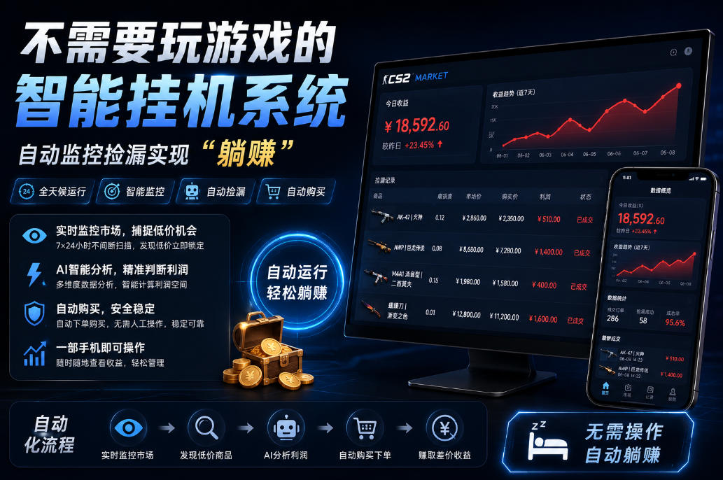 不用玩游戏的游戏搬砖项目，无需自己挂G，无需购买任何额外设备，所有数据支持任何形式验证【揭秘】-点子口袋网
