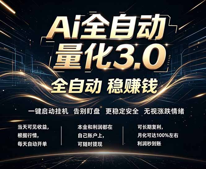 EA黄金量化，全天无人值守，24小时不停干，小白轻松操作，日入1000+-点子口袋网