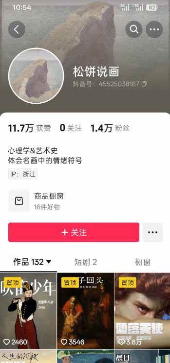 （19587期）油画解说教学-398众筹来的技术-刯新：选题&times;对标&times;素材&times;文案&times;配音&times;剪辑&times;2天开精选&times;7天通9项权益