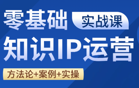 老姜·零基础知识变现实操课-点子口袋网
