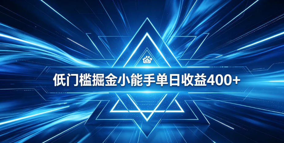 全脚本0基础自动看广告，单日收益400+，百度旗下正规变现平台，零技术轻松做，专属定制广告APP，在家轻量增收【揭秘】-点子口袋网