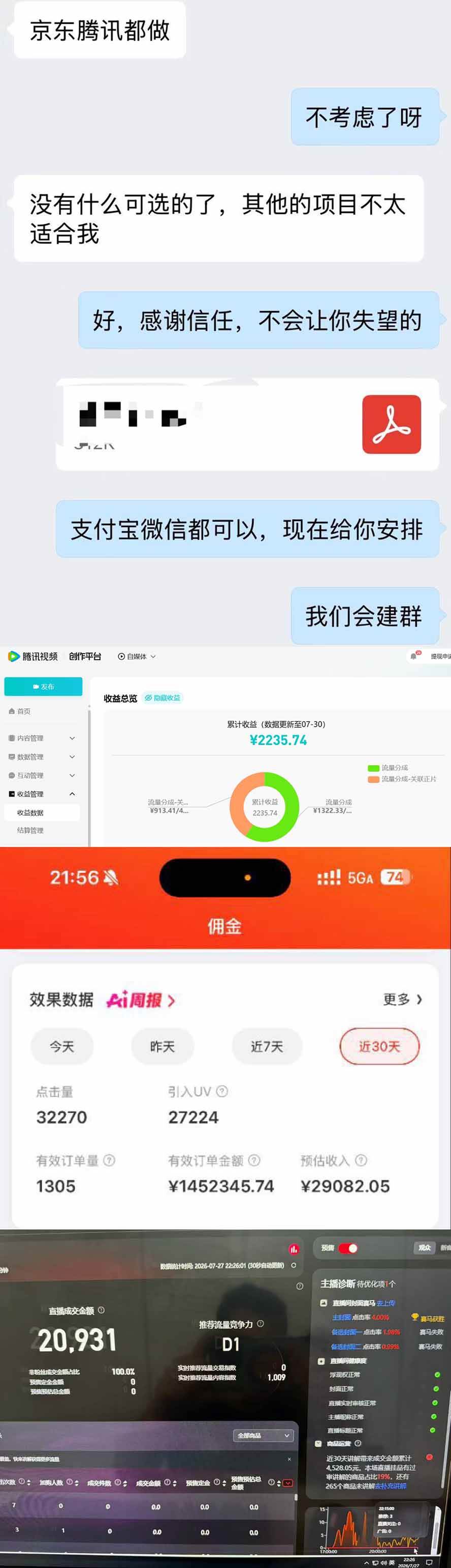 （19654期）2026年多个真实落地副业项目，手把手带你搭建被动收入管道（淘宝无人直播、海外TK拉新&hellip;