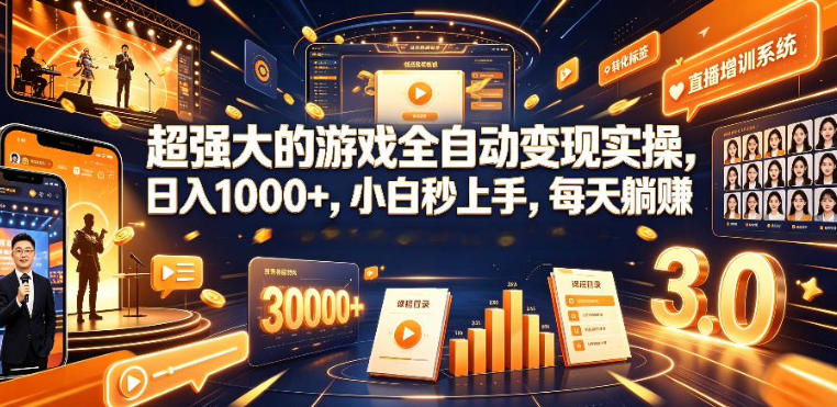 低成本网游挂G项目，单号保底日入100左右，可矩阵放大，合法合规【揭秘】-点子口袋网