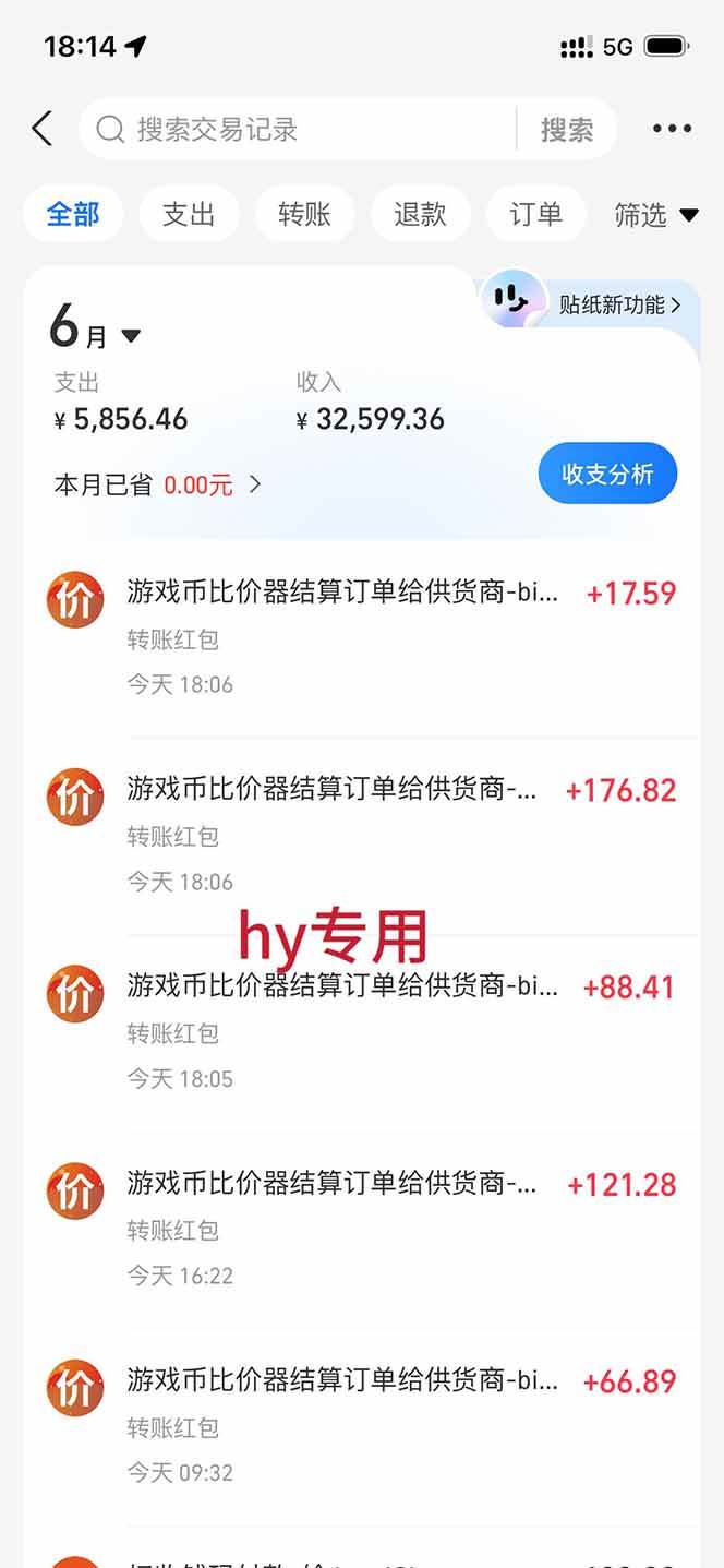 (19220期)全自动游戏搬砖躺赚:全天零人工,日入几百元,可放大! (19220期)全自动游戏搬砖躺赚:全天零人工,日入几百元,可放大!