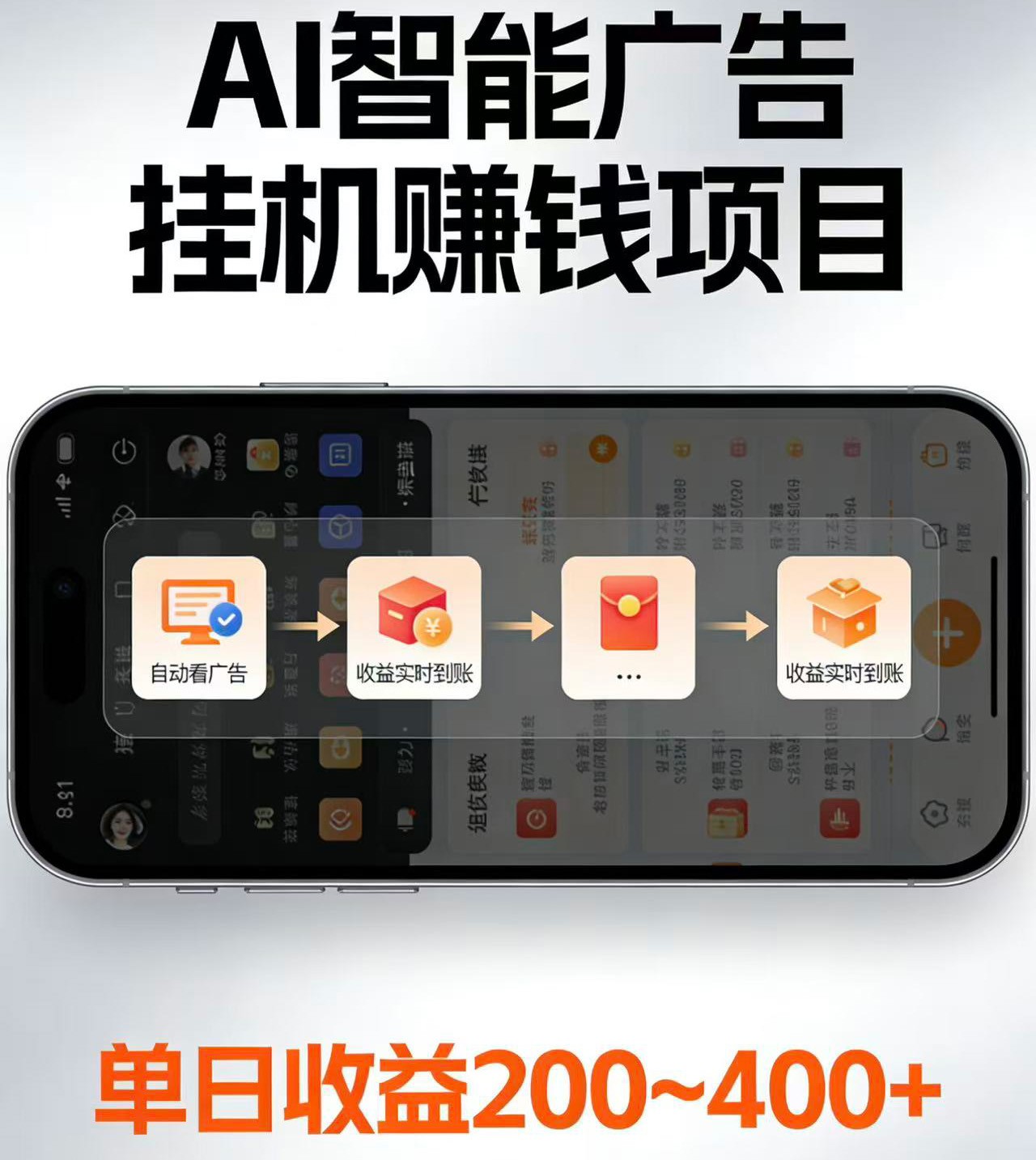 电脑全自动看广告计划，无需人工盯守，每日稳定收益200-400+-点子口袋网