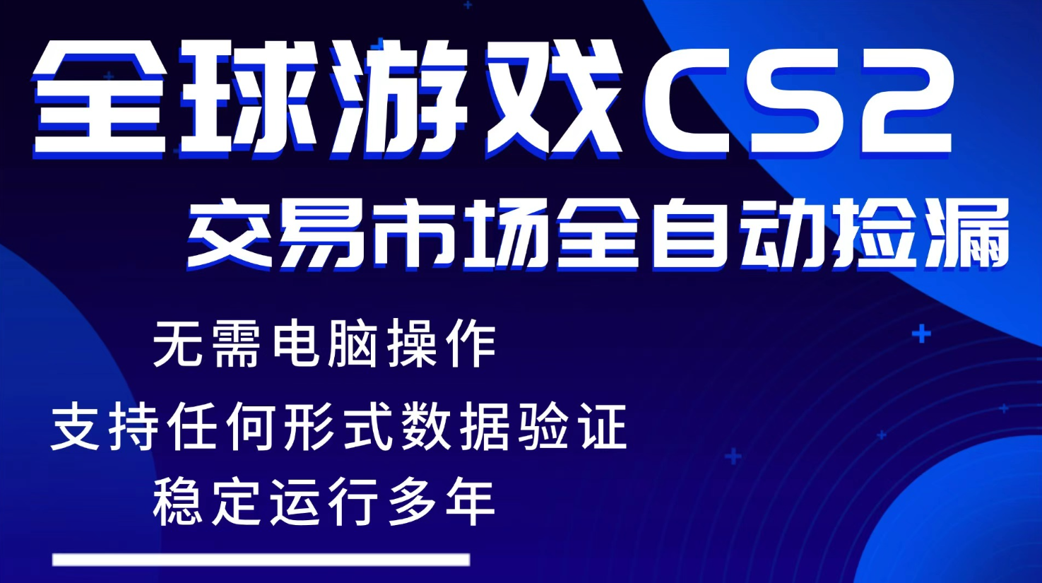 游戏搬砖智能挂机神器全自动操作，一键批量扫货，稳健变现超久，小白轻松入门，一...-点子口袋网