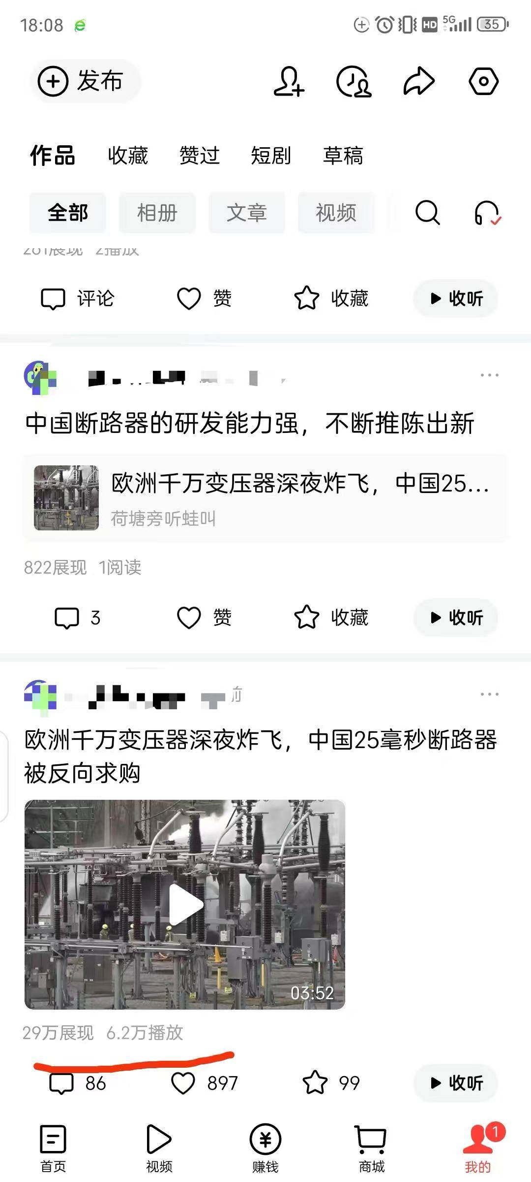 （19574期）头条 百家号 视频号进阶玩法 不用剪辑 5分钟制作一条原创视频分发多平台 日入三位数