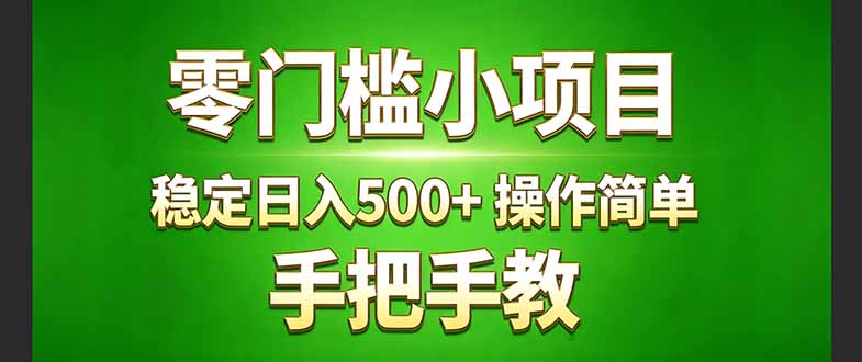 真实实操两年多的小项目，正规长期做，适合想赚点额外收入的朋友，手把手教！ (-点子口袋网