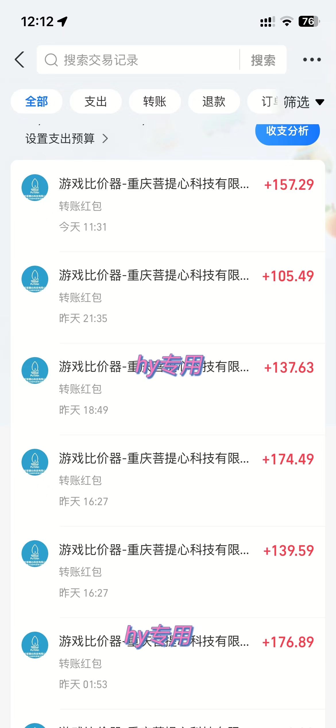 图片[2]-全自动游戏挂机，日入千元，长期稳定的副业项目，越做越赚！-点子口袋网