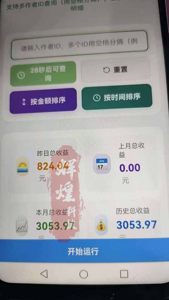 图片[2]-日入上千！！Ai快手短剧搬运赚钱天花板，一键发布，条条过原创-点子口袋网