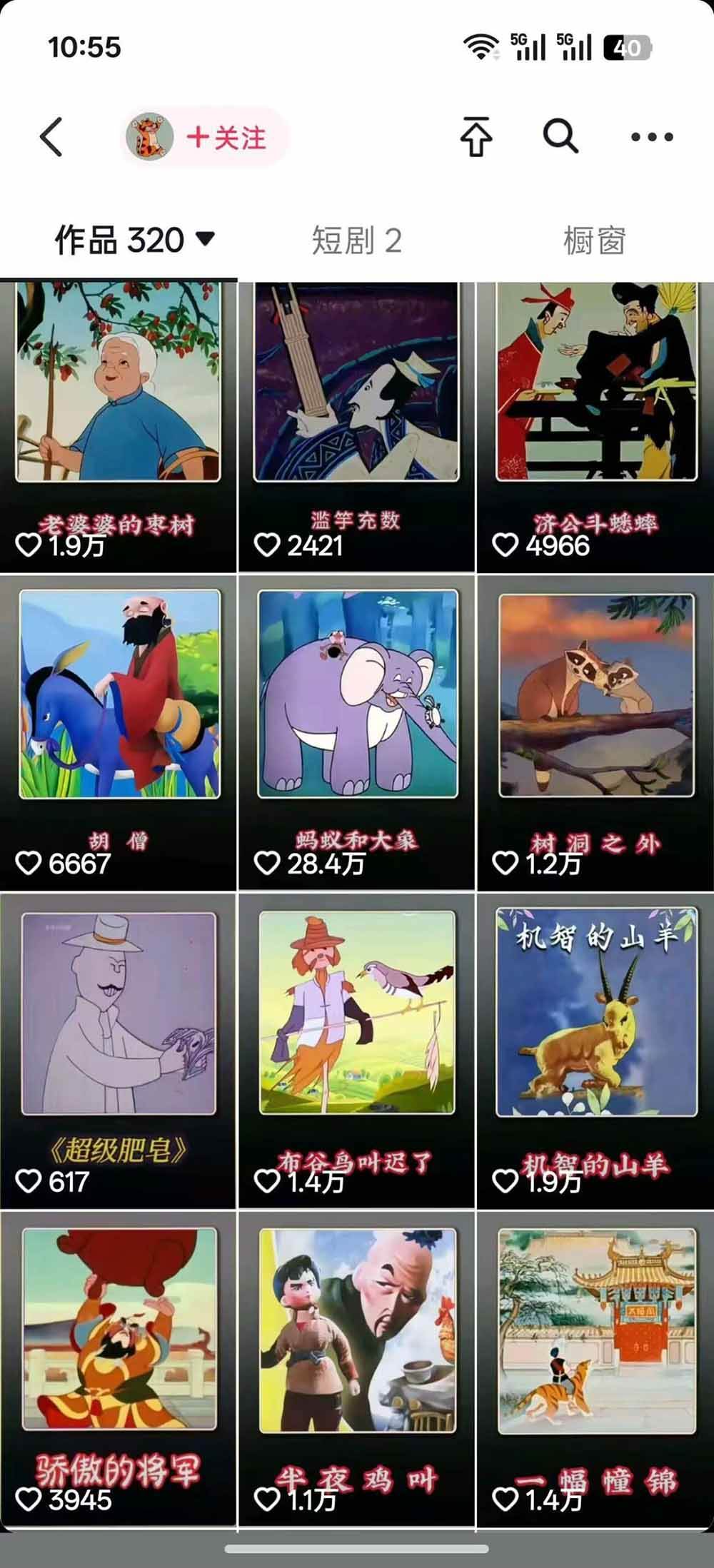 （19499期）66W粉博主怀旧动画教学：文案配音剪映全套｜精选独家收徒商单完整实操教程
