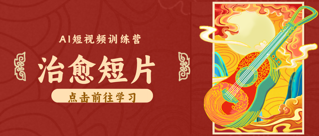 怀旧乡村治愈短片！零成本 AI 做童年动画，小众赛道轻松涨粉变现月入万元-点子口袋网