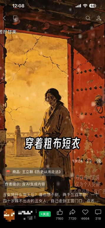 视频号AI图书带货训练营,不用露脸、不用直播、不用囤货发货,做好内容就行,一条爆款视频佣金8942 视频号AI图书带货训练营,不用露脸、不用直播、不用囤货发货,做好内容就行,一条爆款视频佣金8942