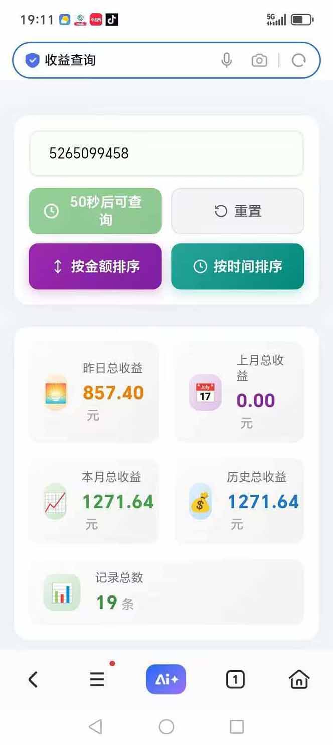 图片[3]-日入上千！！Ai快手短剧搬运赚钱天花板，一键发布，条条过原创-点子口袋网