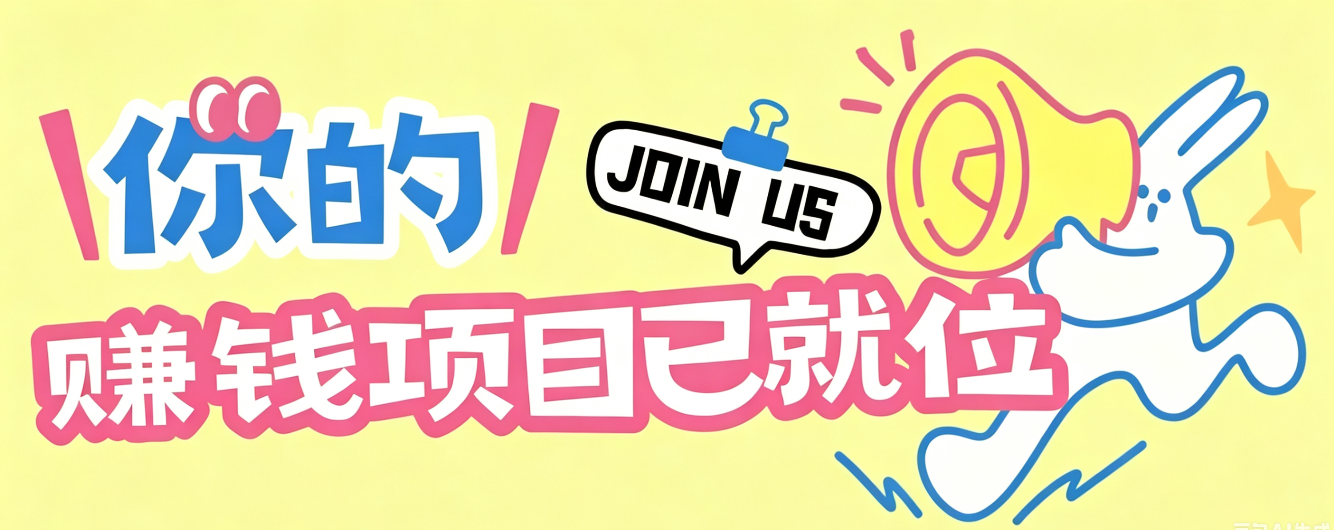 信息差搬砖项目，借世界杯热潮轻松增收日赚100+，零成本零门槛小白也能轻松上手！-点子口袋网