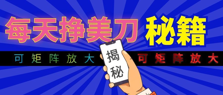 全自动量子纠缠量化项目，每天挣美刀，可矩阵放大！-点子口袋网