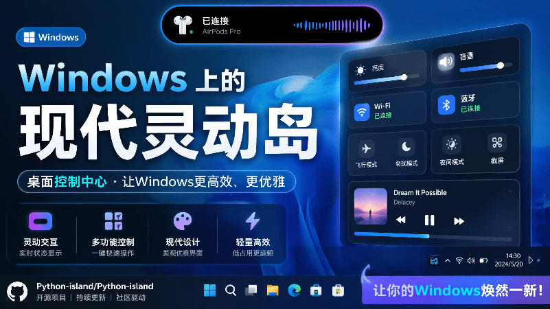 Windows也能拥有桌面灵动岛！现代化的系统控制中心，让你的电脑多个黑刘海，PyIsland-点子口袋网