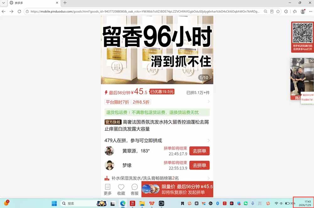 （19675期）拼多多运营年卡MAX版-8月：原价大促&times;擎天柱1.0-3.0&times;限时限量&times;全站营销&times;非标品直通车&times;瞬烧&times;半付费&times;全类目实操