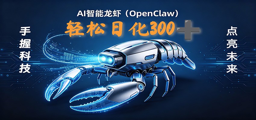2026AI变现项目全新玩法，日化可达300+，小白无脑操作轻松月入过万元-点子口袋网
