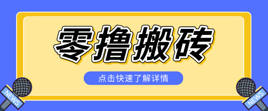 利用豆包去水印下载工具赚钱玩法，零成本零门槛多种收益月入5000+-点子口袋网