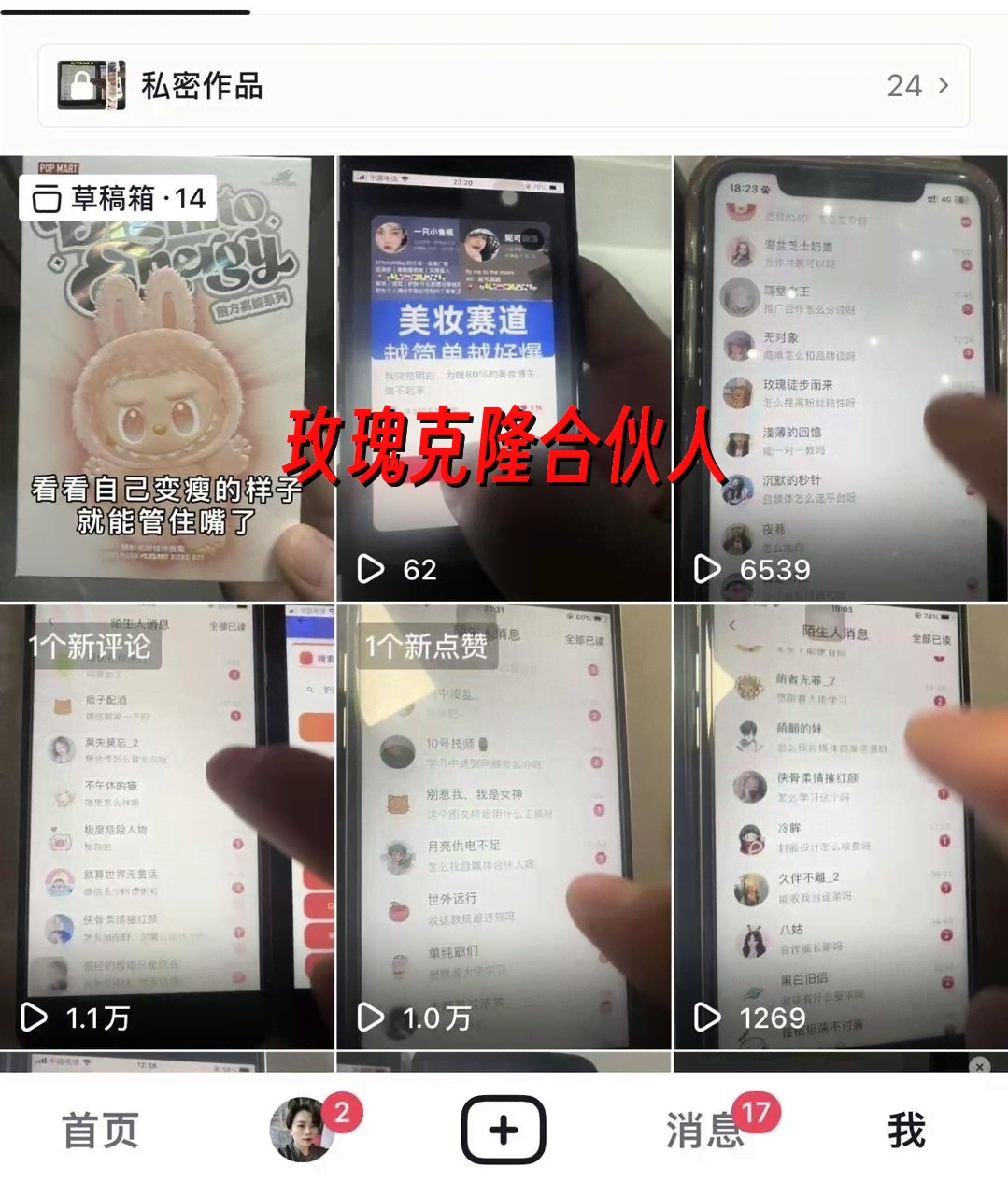 （18977期）玫瑰ai克隆工具，一键爆款ai神器，自媒体的必备工具，50多个功能，详细教程