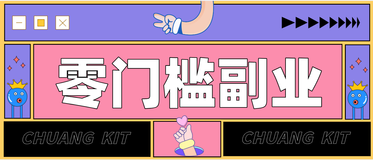 0粉丝也能操作搬砖项目，新手也能利用AI轻松创作，多元化变现月收益5000+-点子口袋网
