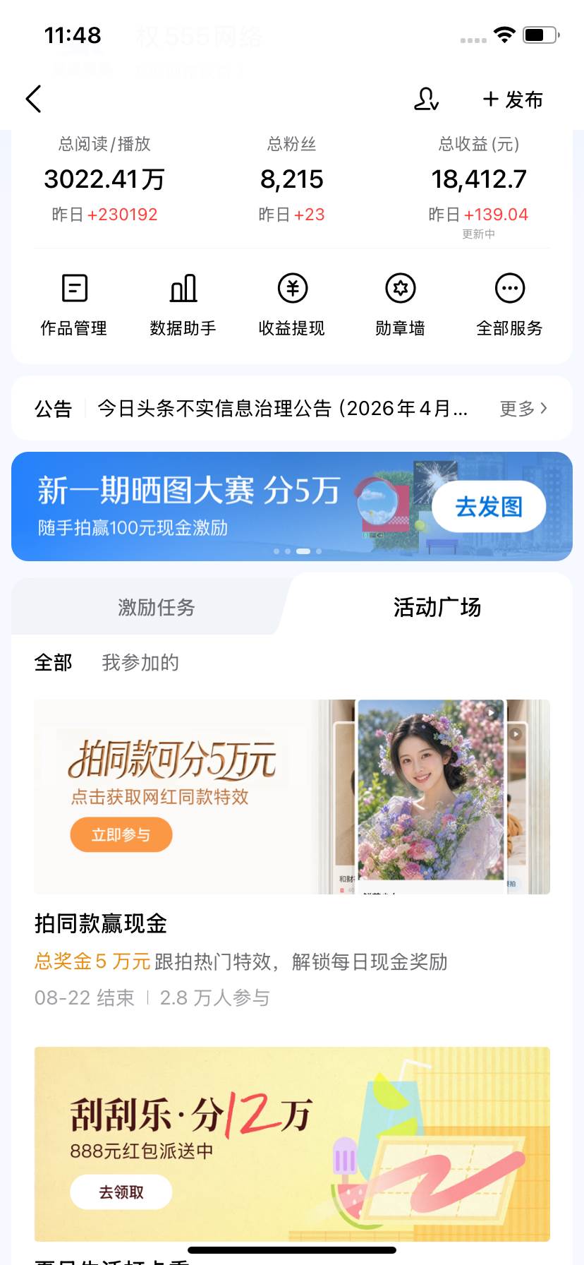 （19574期）头条 百家号 视频号进阶玩法 不用剪辑 5分钟制作一条原创视频分发多平台 日入三位数