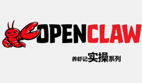 OpenClaw养虾记实操系列-点子口袋网