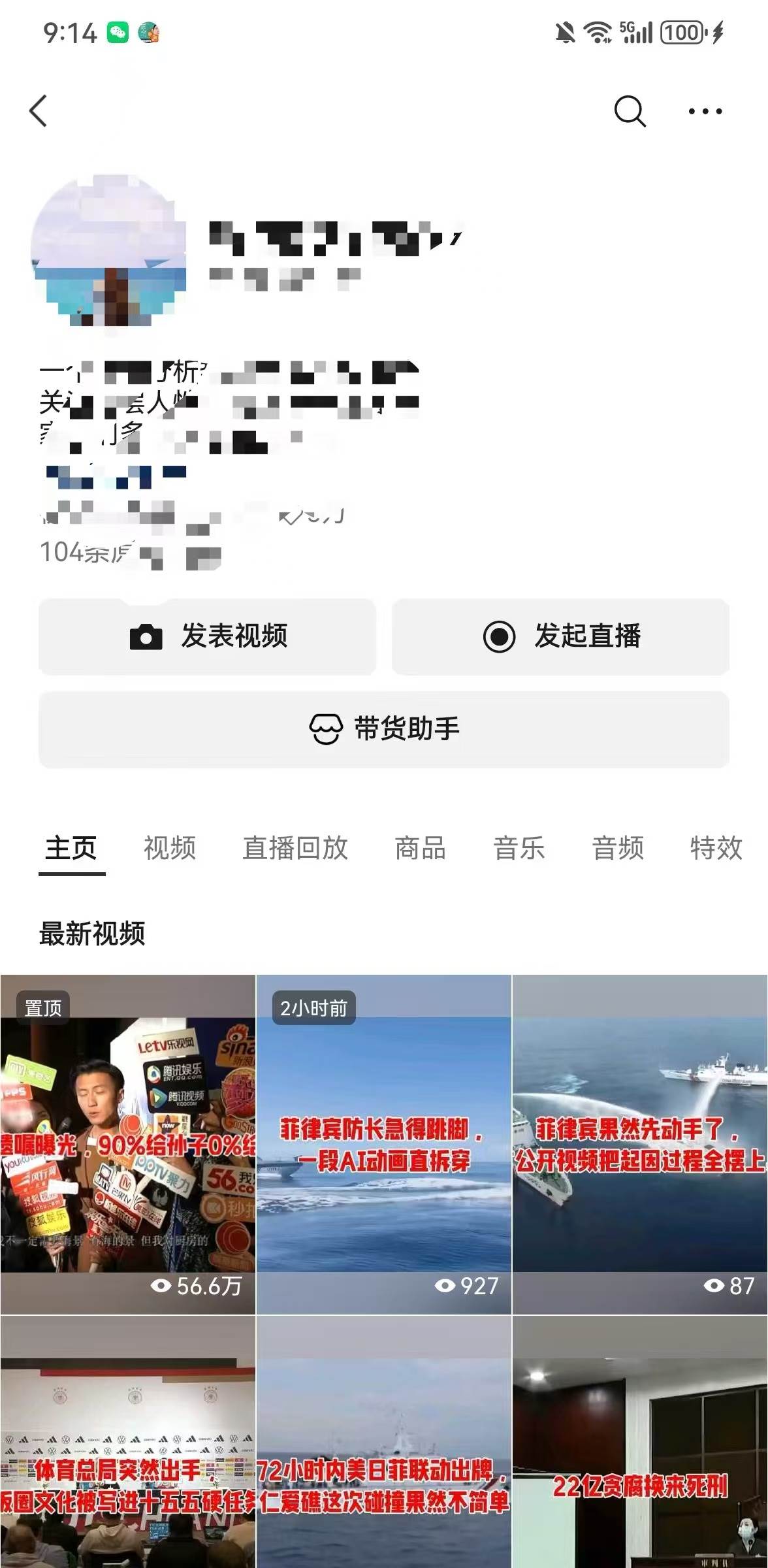 （19574期）头条 百家号 视频号进阶玩法 不用剪辑 5分钟制作一条原创视频分发多平台 日入三位数