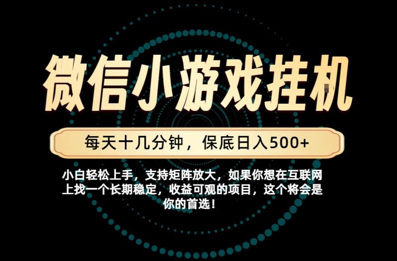 一部手机也能保底月入过1W！每天十几分钟就够了，单日轻松500+，长期稳定！【揭秘】-点子口袋网