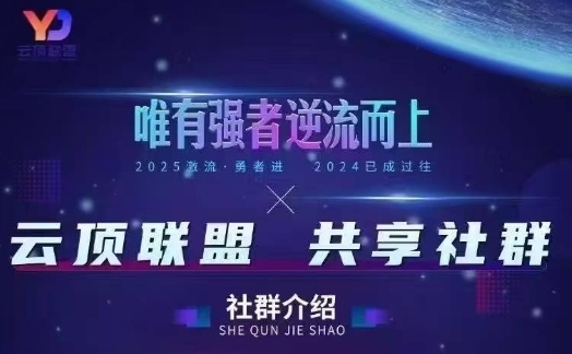 云顶联盟·无人直播实战，最新无人玩法和半无人玩法分享，各种起号方式(更新26年4月28日)-点子口袋网