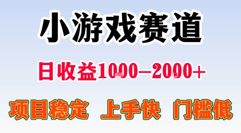 全年可变现项目，不露脸直播小游戏，一天收益500-1k+，收益高，无门槛，项目稳定【揭秘】-点子口袋网