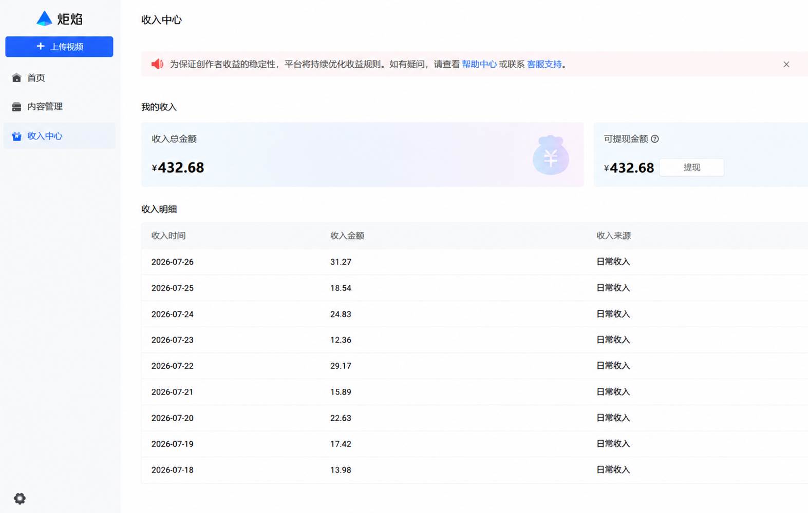 （19574期）头条 百家号 视频号进阶玩法 不用剪辑 5分钟制作一条原创视频分发多平台 日入三位数