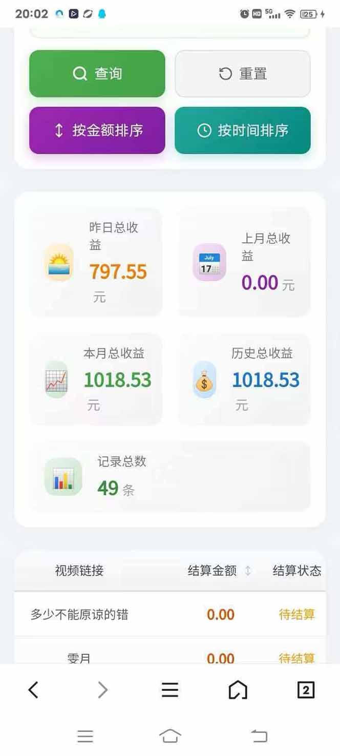 图片[4]-日入上千！！Ai快手短剧搬运赚钱天花板，一键发布，条条过原创-点子口袋网