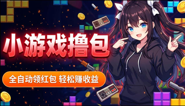 揭秘手机全自动挂G撸包项目，零基础人人可做，单机日入1.5k+，矩阵收益翻几倍-点子口袋网
