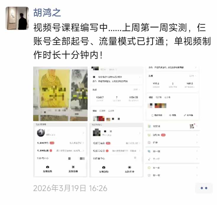 图片[1]-外面收费1580的教程：4月中老年赛道视频号带货，自然流玩法一周内可以出效果-点子口袋网