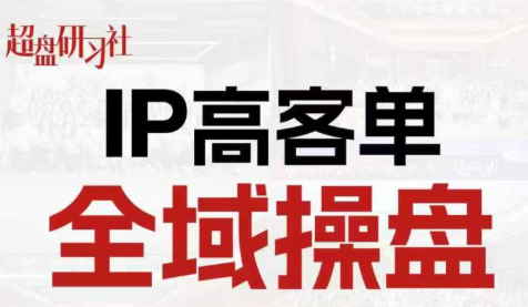 格掌门·操盘研习社-点子口袋网