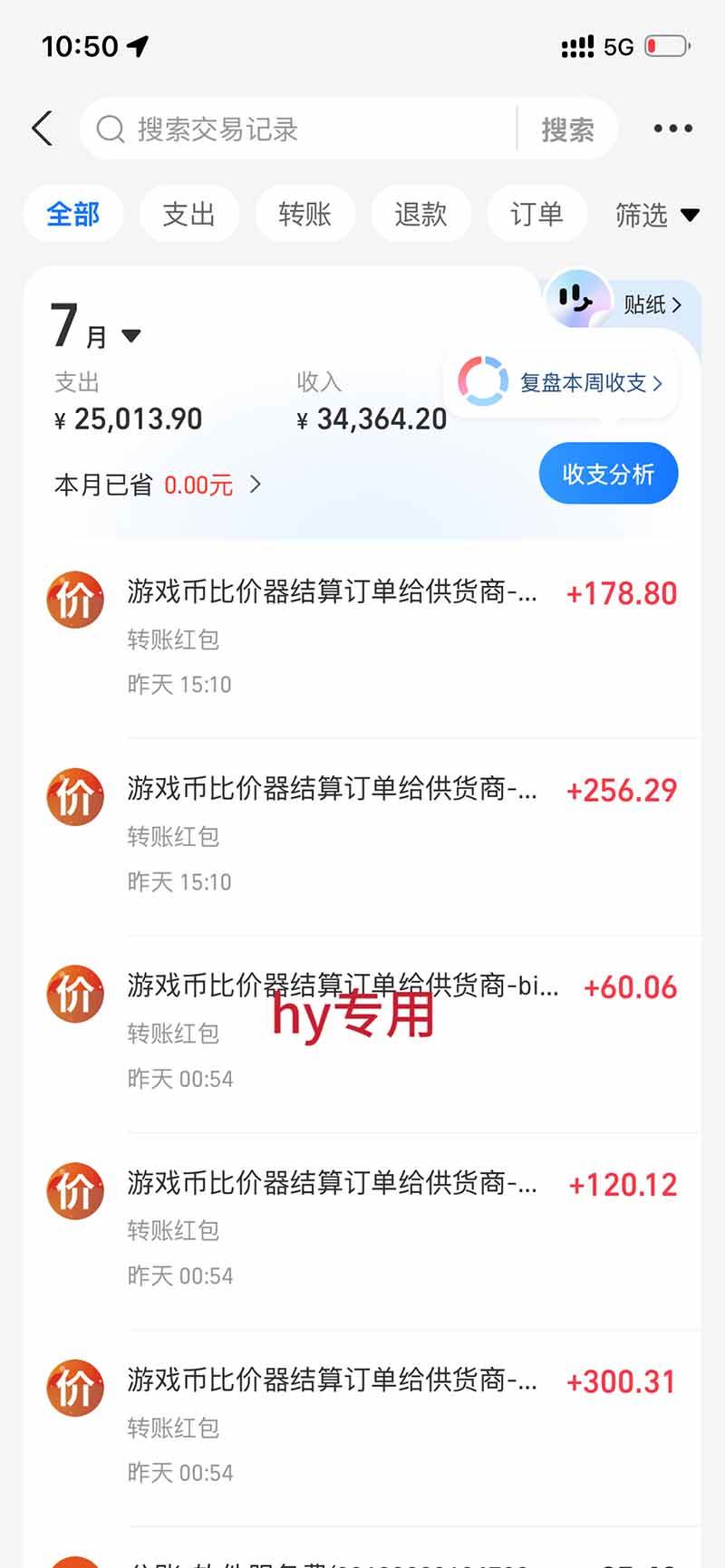 （19576期）AI全自动游戏打金扫货和量化，规模化运营日入1k，深耕三年稳定老项目！