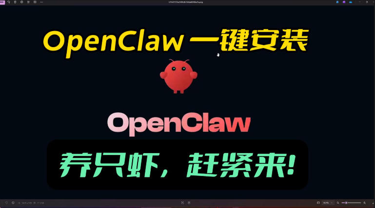 openclaw安装教程和资料，10分钟搞定，一切，让你轻松拥有龙虾-点子口袋网