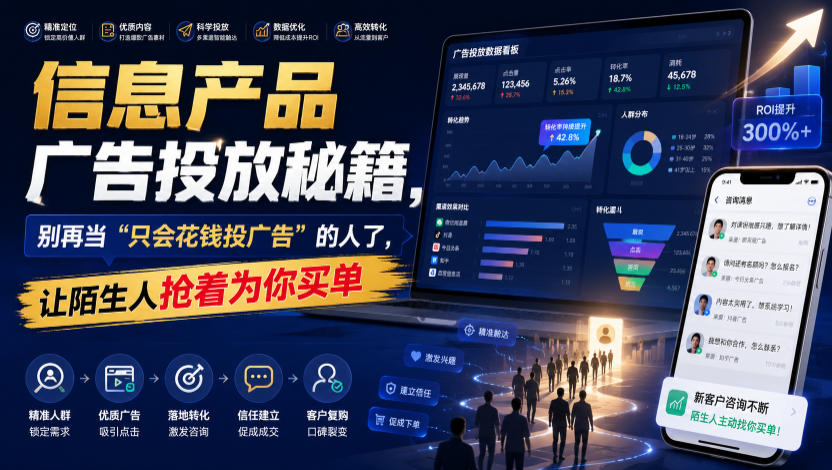 信息产品广告投放秘籍，别再当“只会花钱投广告”的人了，让陌生人抢着为你买单【原创双语字幕】-点子口袋网