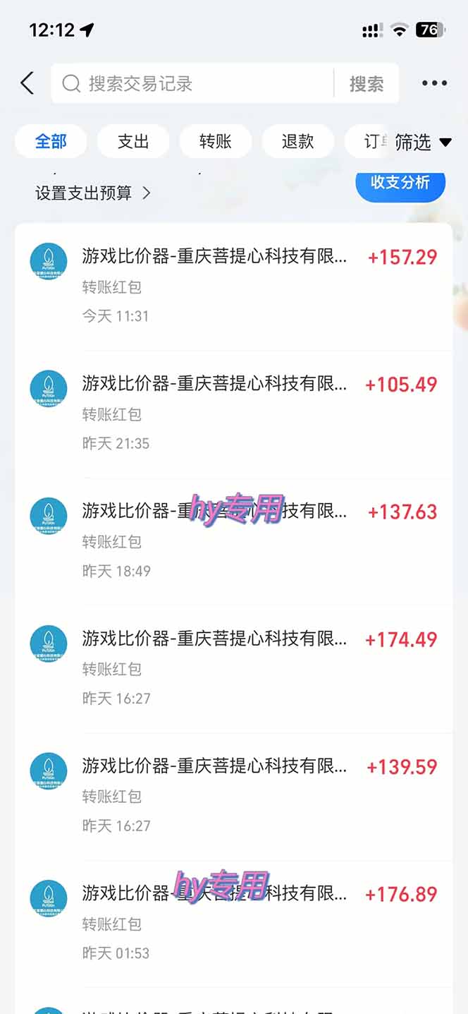 图片[1]-全自动游戏挂机，轻松日入1000+，纯无脑操作，长期稳定！-点子口袋网