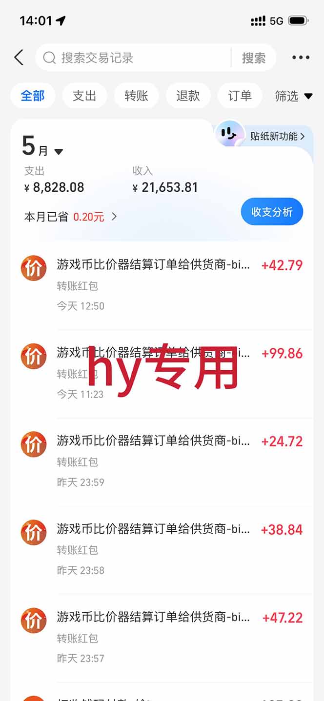 图片[1]-三款游戏全自动打金，长日入1000+，傻瓜式操作，小白快速上手！-点子口袋网