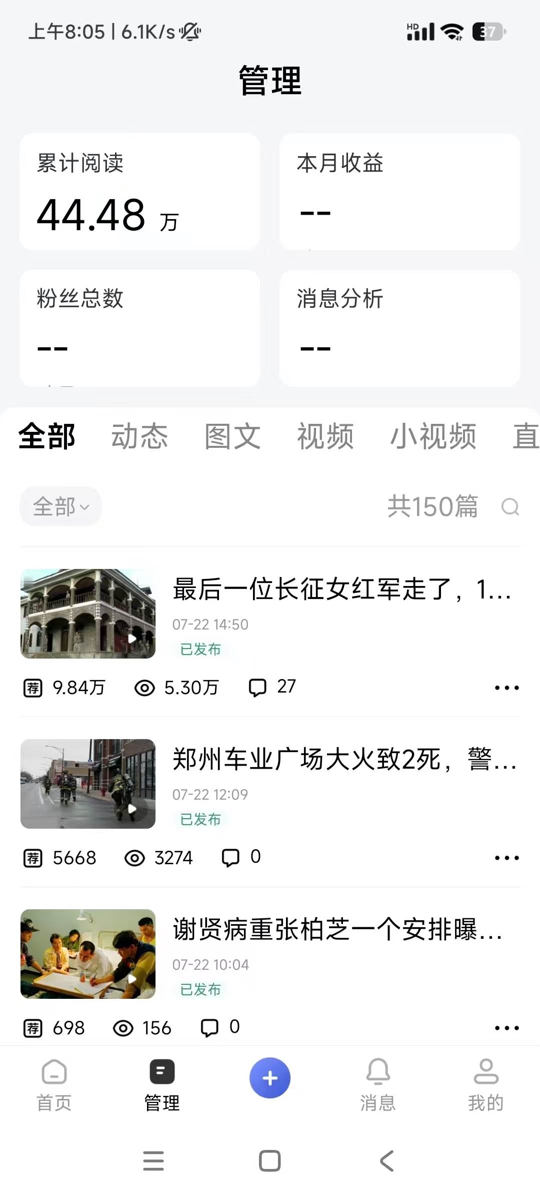 （19574期）头条 百家号 视频号进阶玩法 不用剪辑 5分钟制作一条原创视频分发多平台 日入三位数