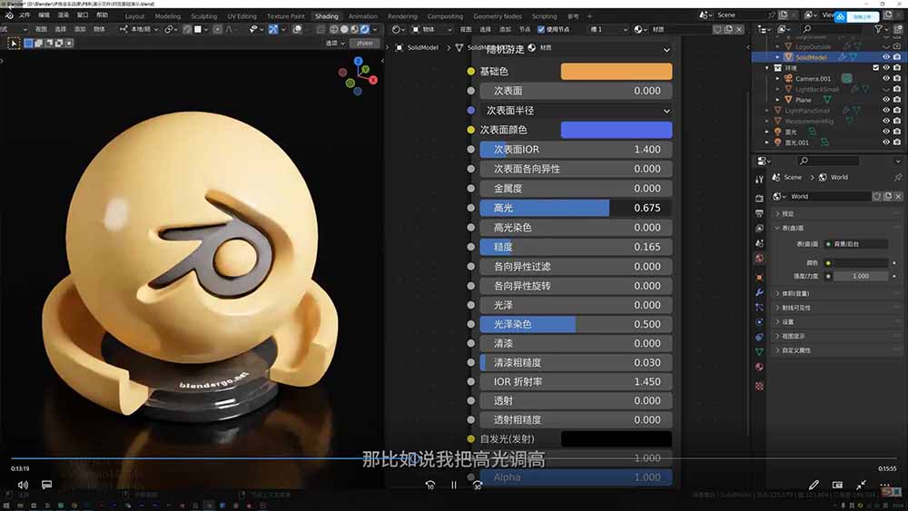 图片[1]-AI+Blender三维设计进阶课-第2期：AI辅助创意建模，人物道具动画渲染全流程教学-点子口袋网
