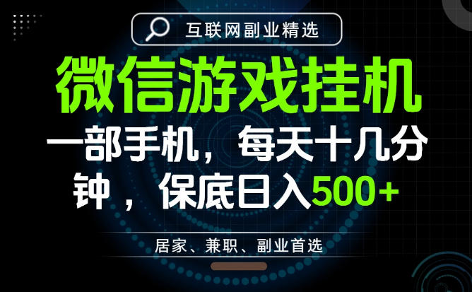 居家副业最佳选择，一部手机保底日入500+，长期稳定，变现速度快【揭秘】-点子口袋网
