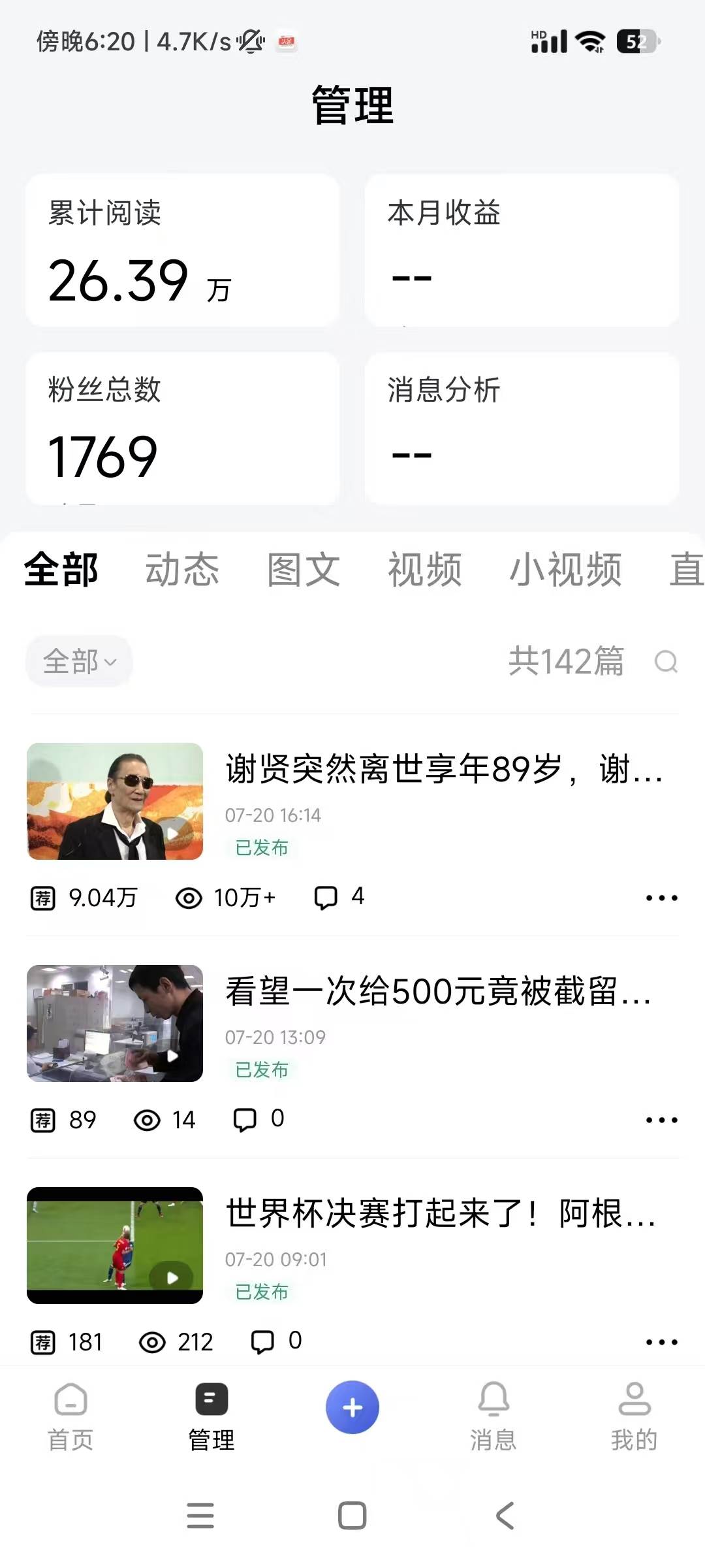（19574期）头条 百家号 视频号进阶玩法 不用剪辑 5分钟制作一条原创视频分发多平台 日入三位数