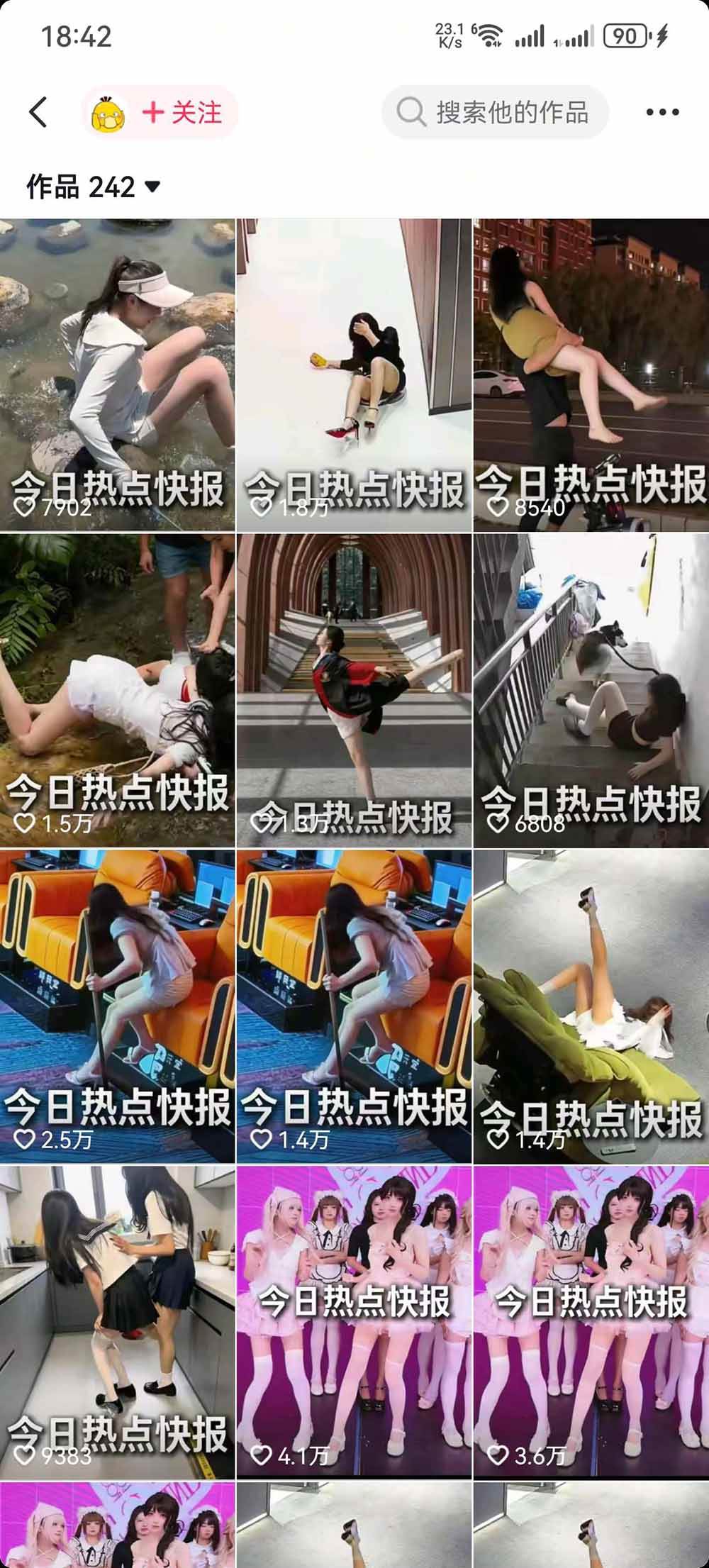 (19145期)抖音50万粉博主热点信息差教学:多平台分发抖音快手B站视频号微博,1个视频多份收益月入20000+ (19145期)抖音50万粉博主热点信息差教学:多平台分发抖音快手B站视频号微博,1个视频多份收益月入20000+