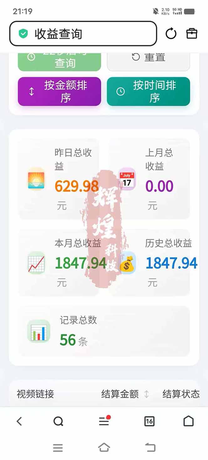 图片[5]-日入上千！！Ai快手短剧搬运赚钱天花板，一键发布，条条过原创-点子口袋网